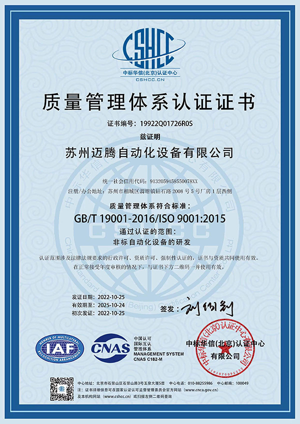 ISO9001